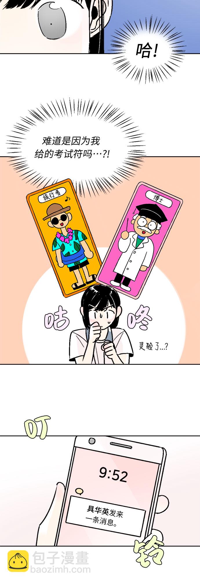 第47话25