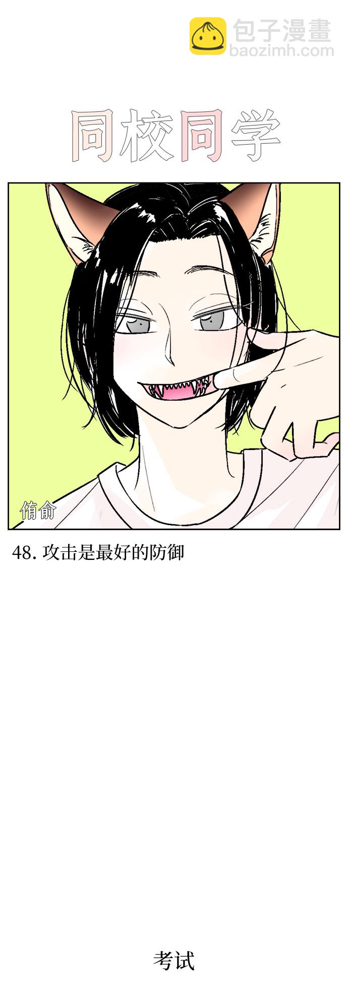 第48话3