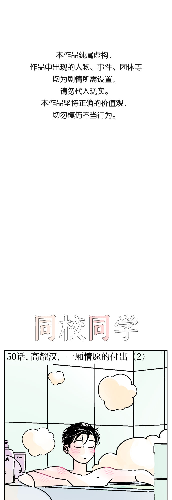 第50话0