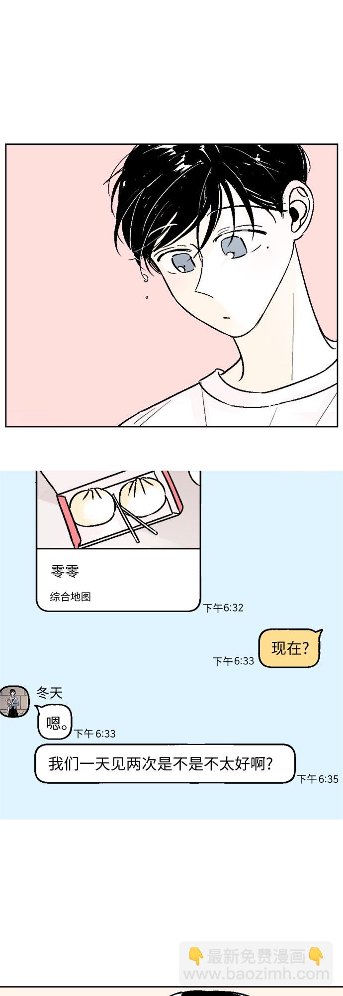 第50话4