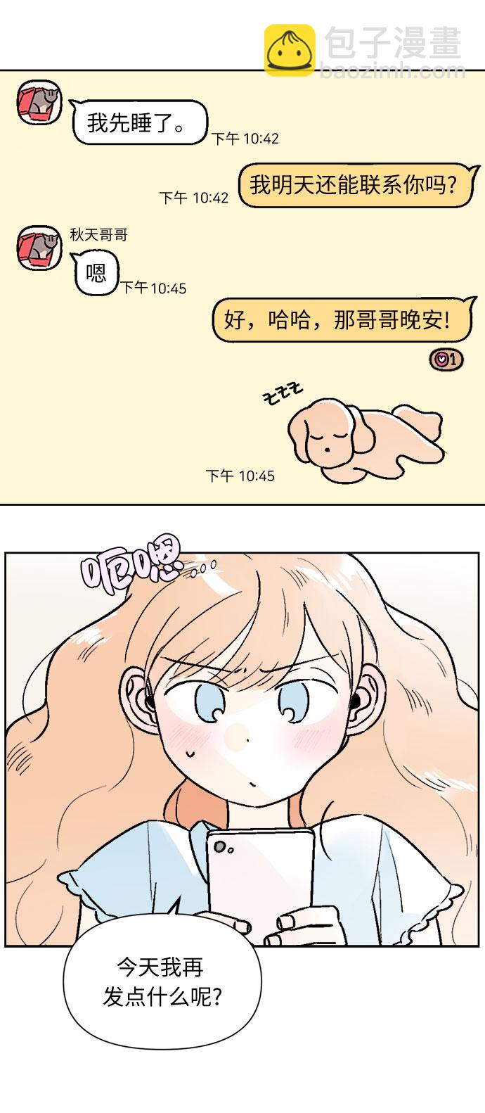 第50话7