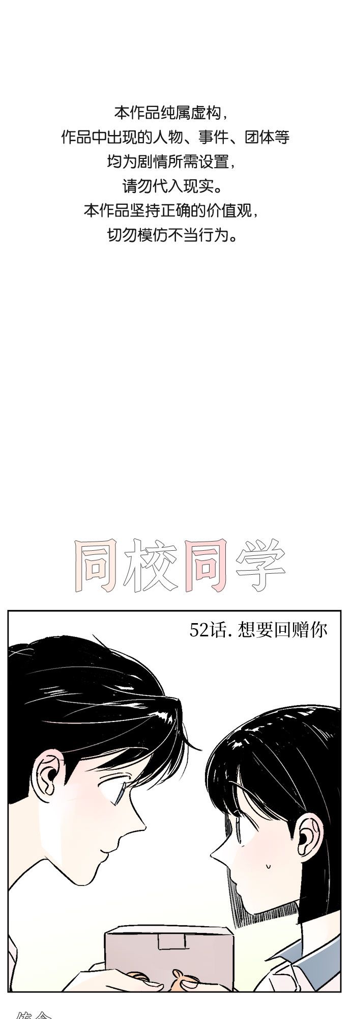 第52话0
