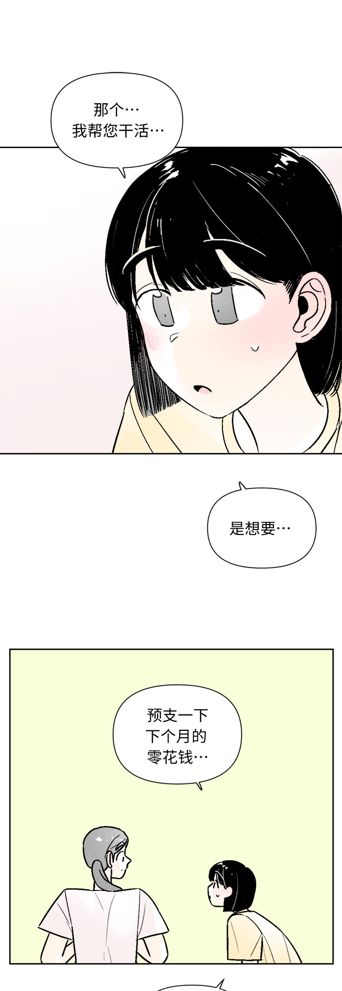 第52话20