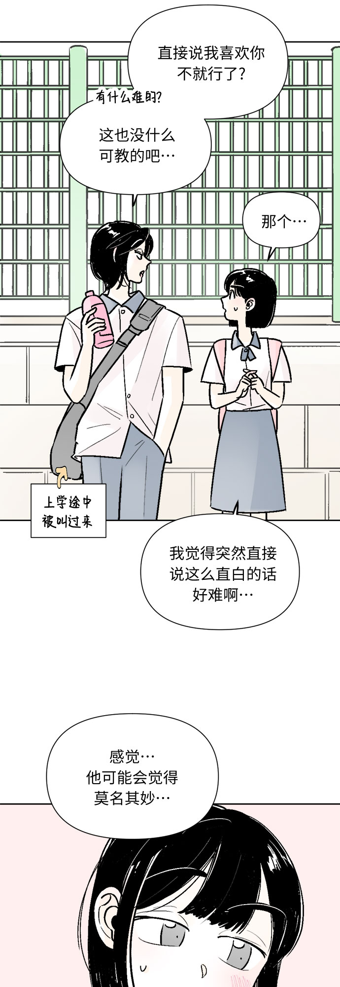 第54话10