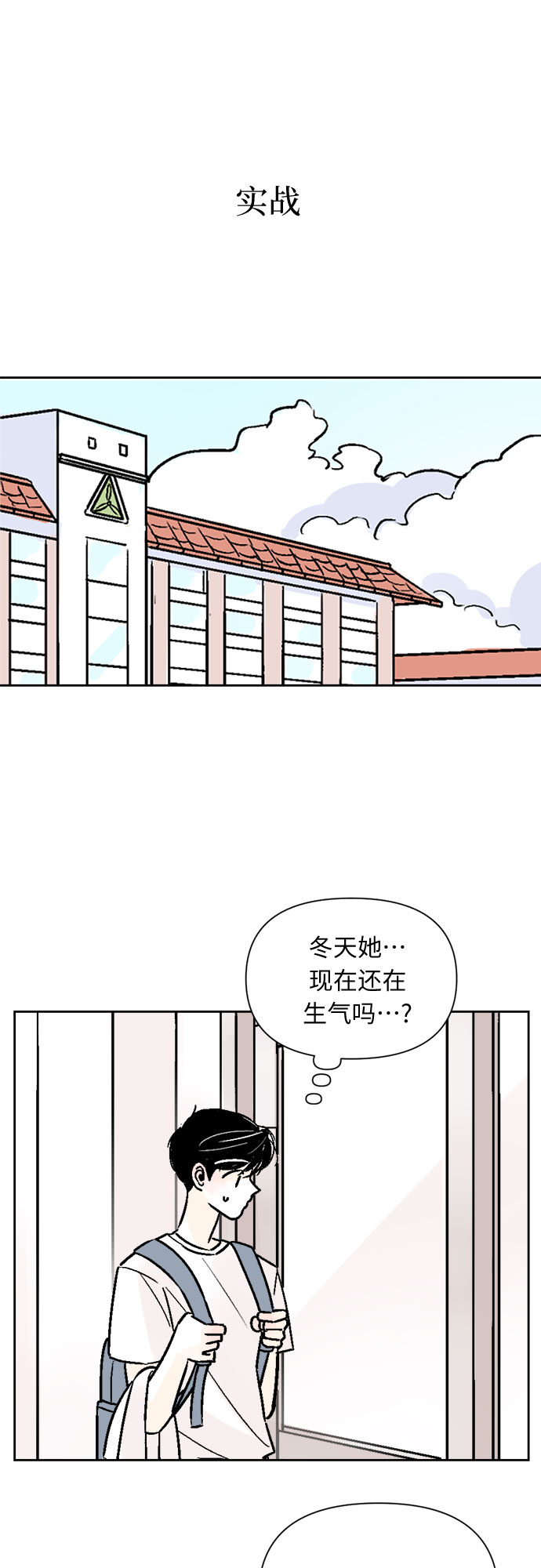 第54话16