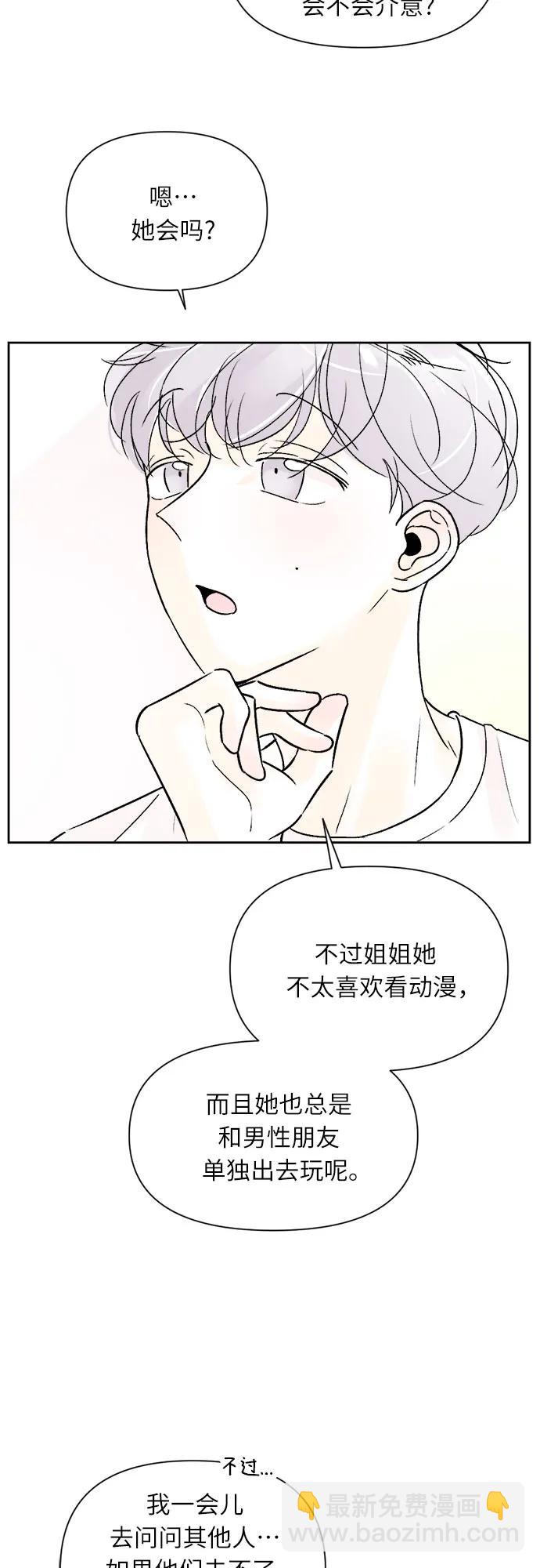 第67话23