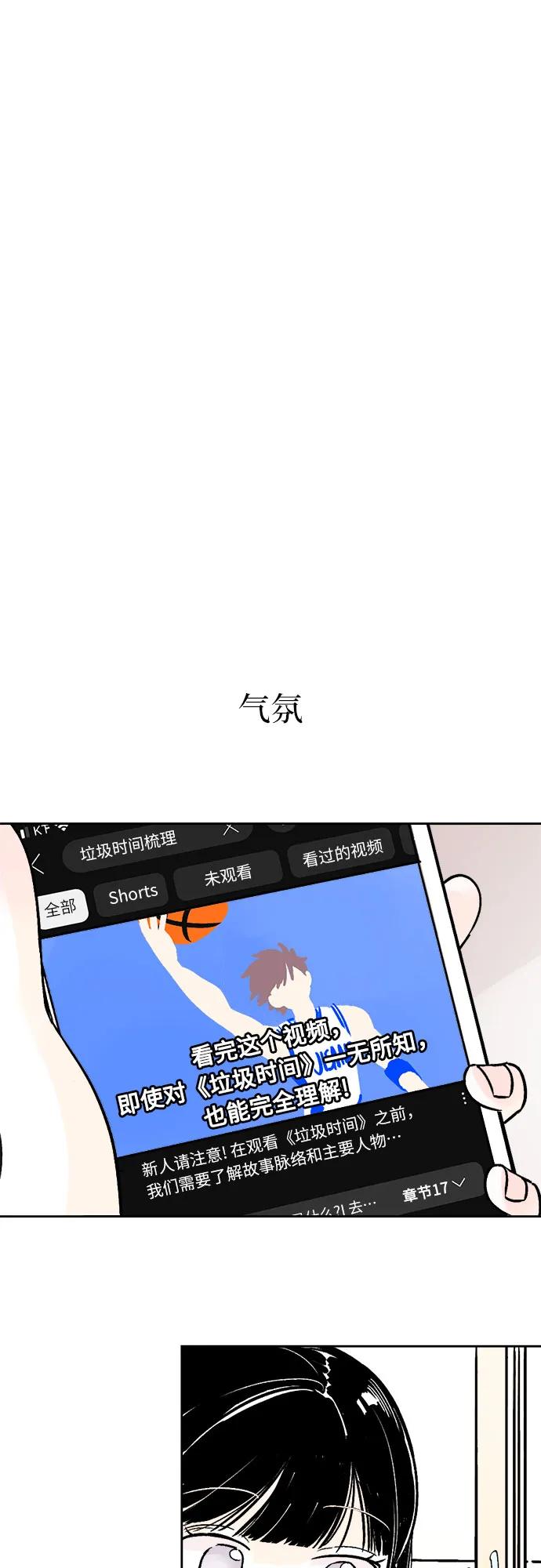 第67话32