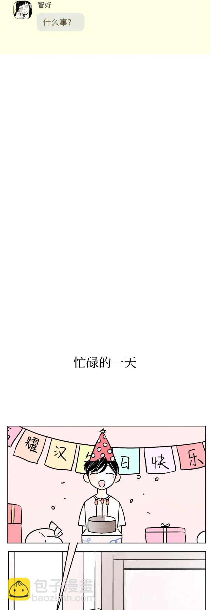 第73话20