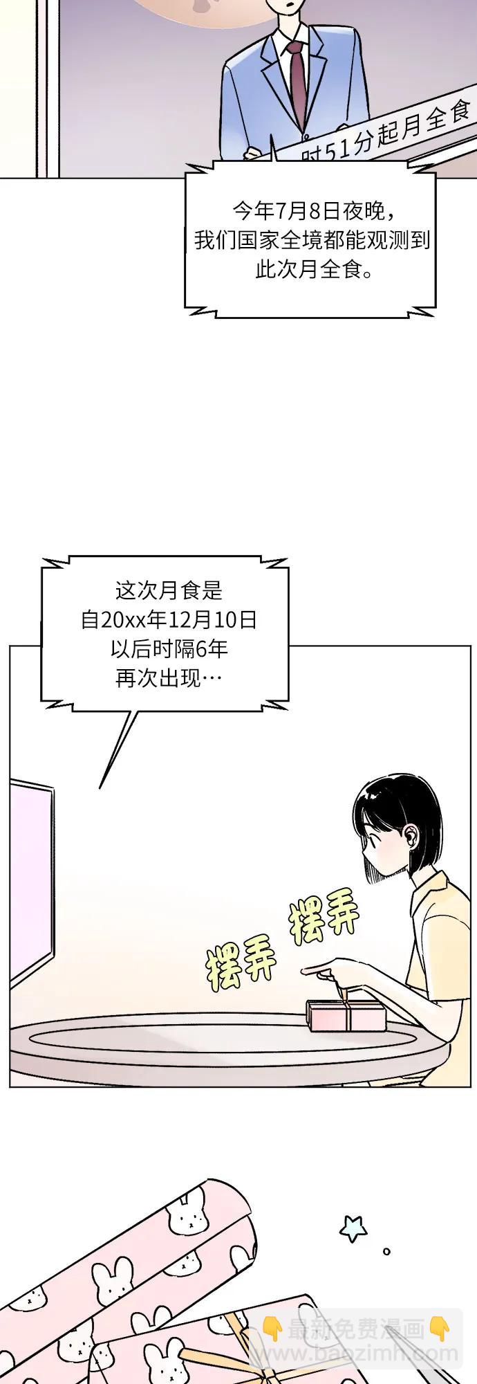 第73话3