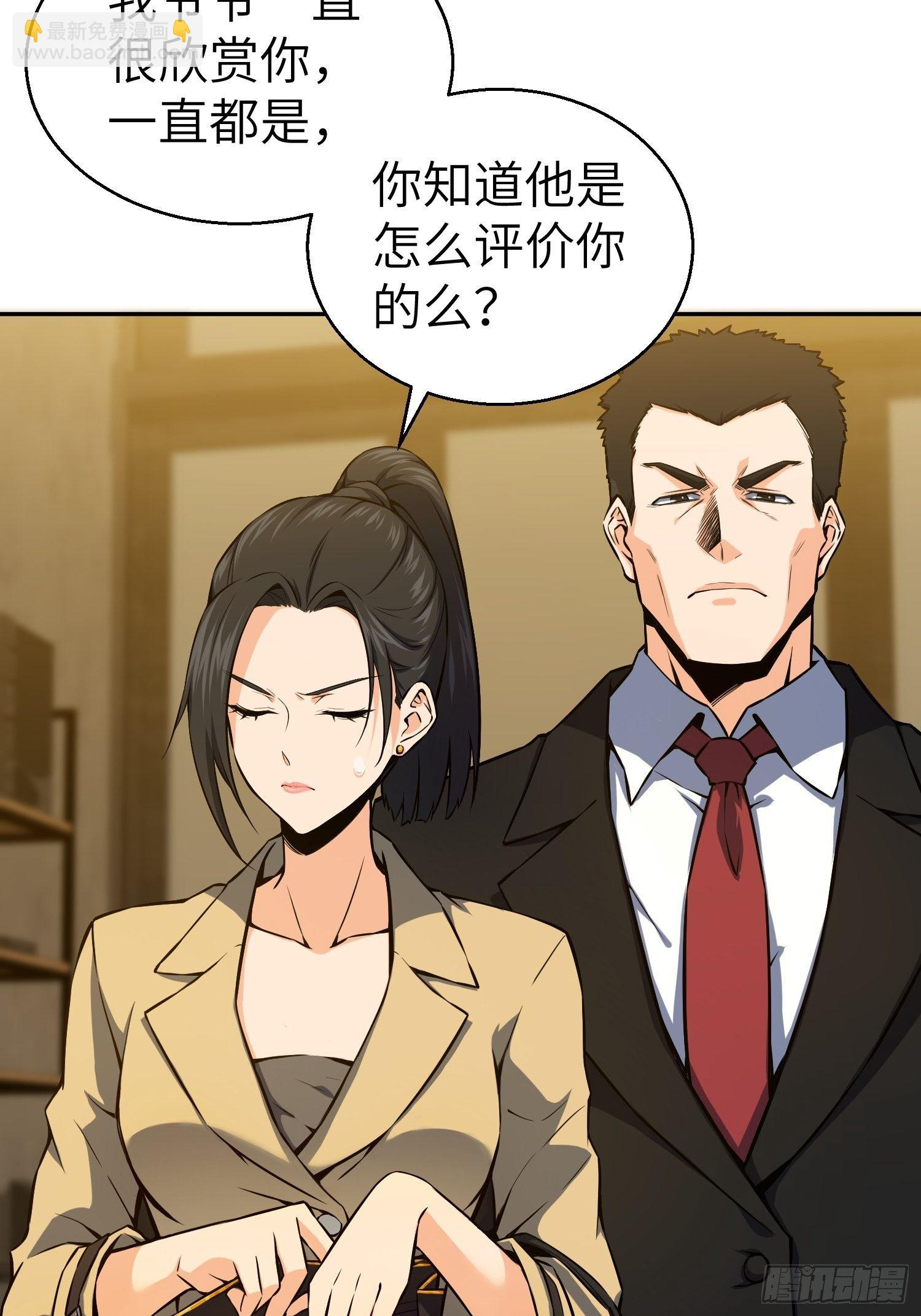 第一回 貘与姑获鸟28