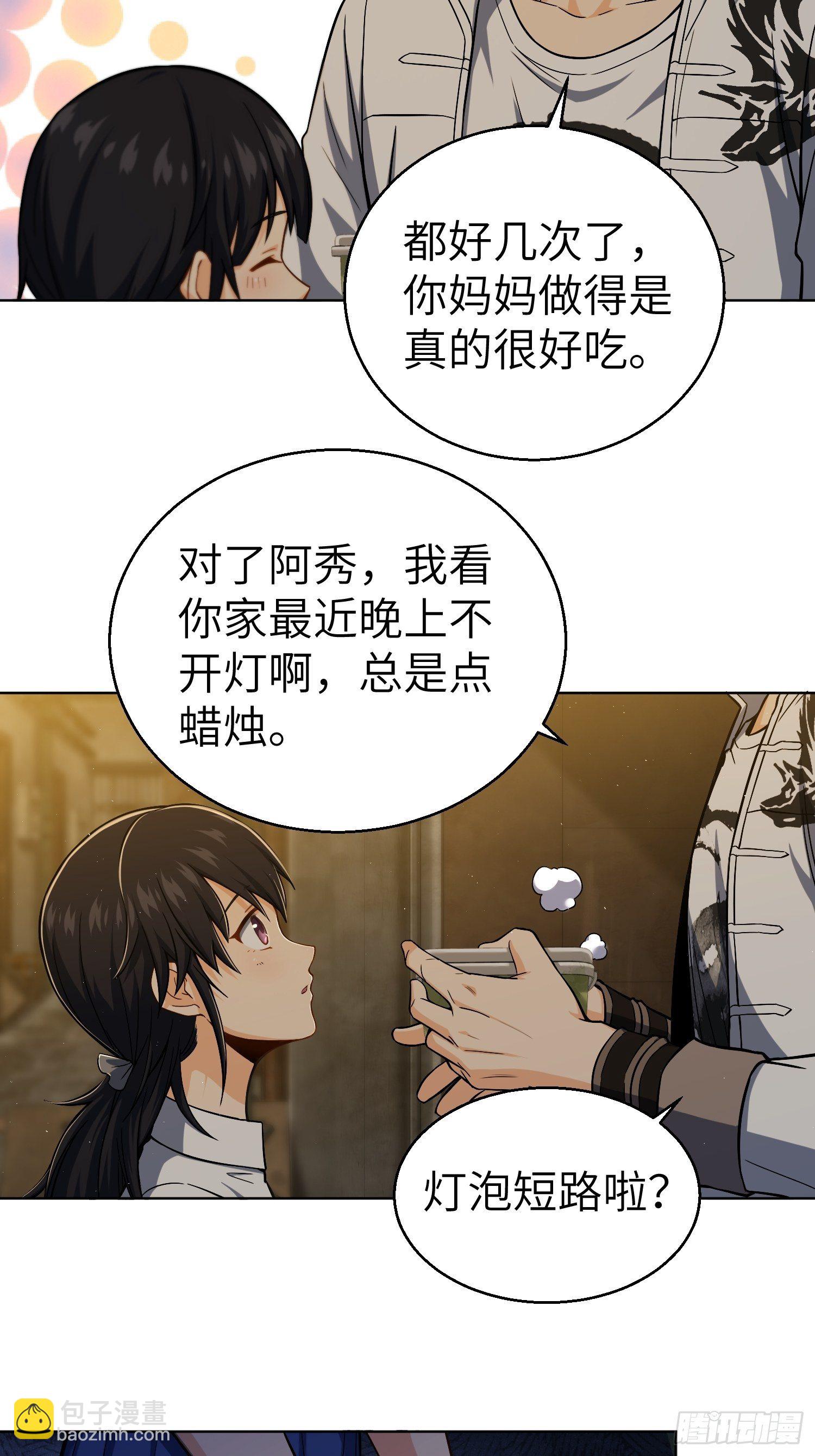 第十三回 气生万景环成屈龙16