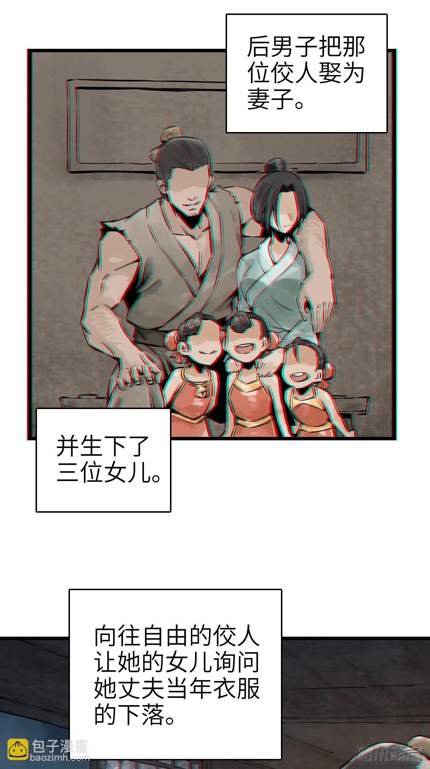 姑获鸟科普小剧场10