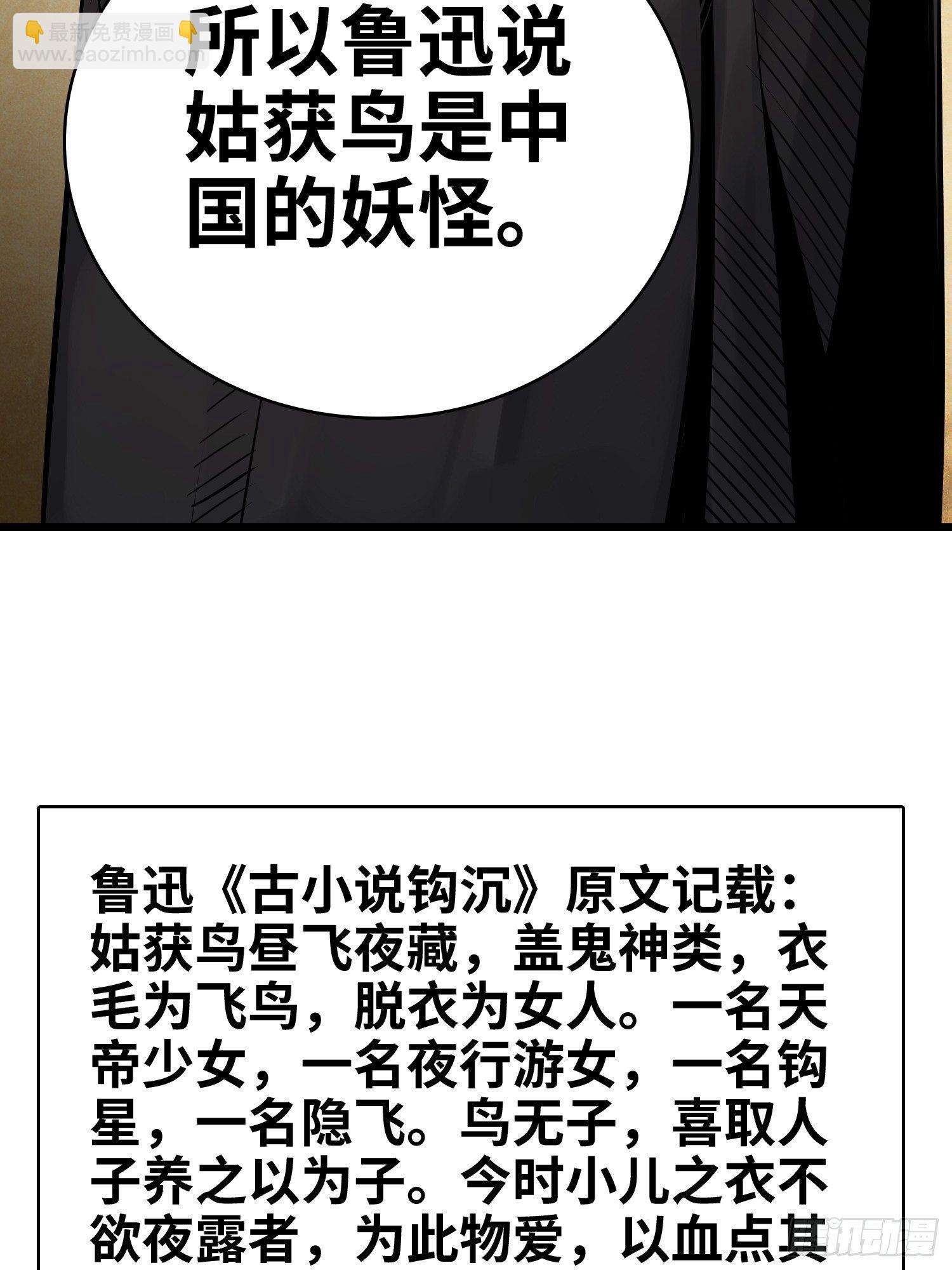 姑获鸟科普小剧场24