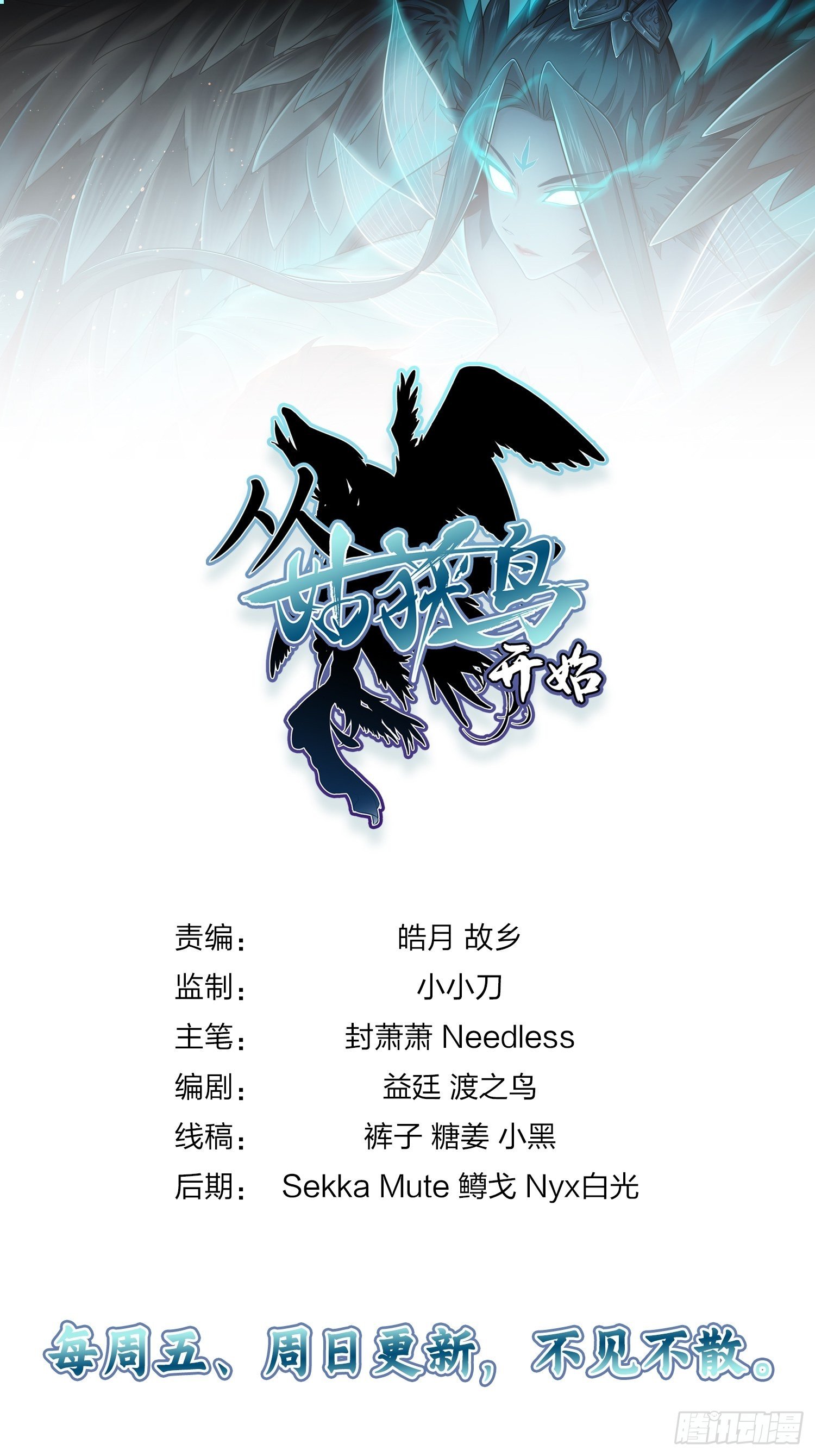 姑获鸟科普小剧场26