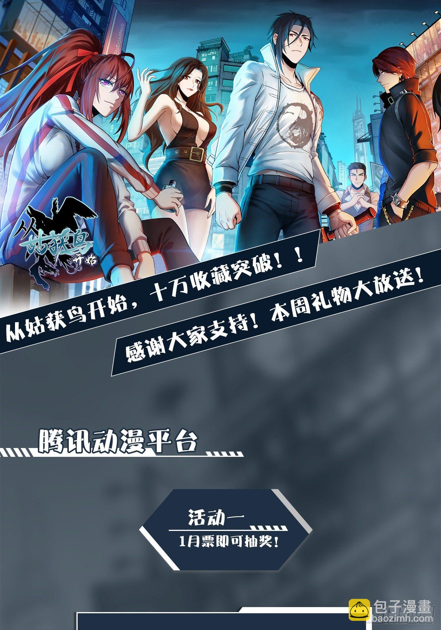 姑获鸟科普小剧场28