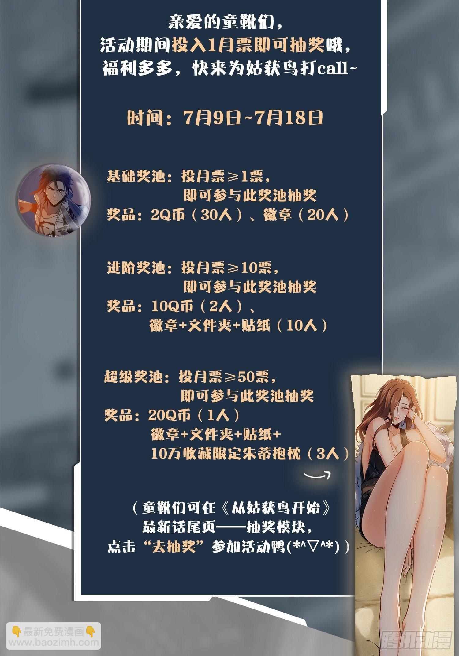 姑获鸟科普小剧场29