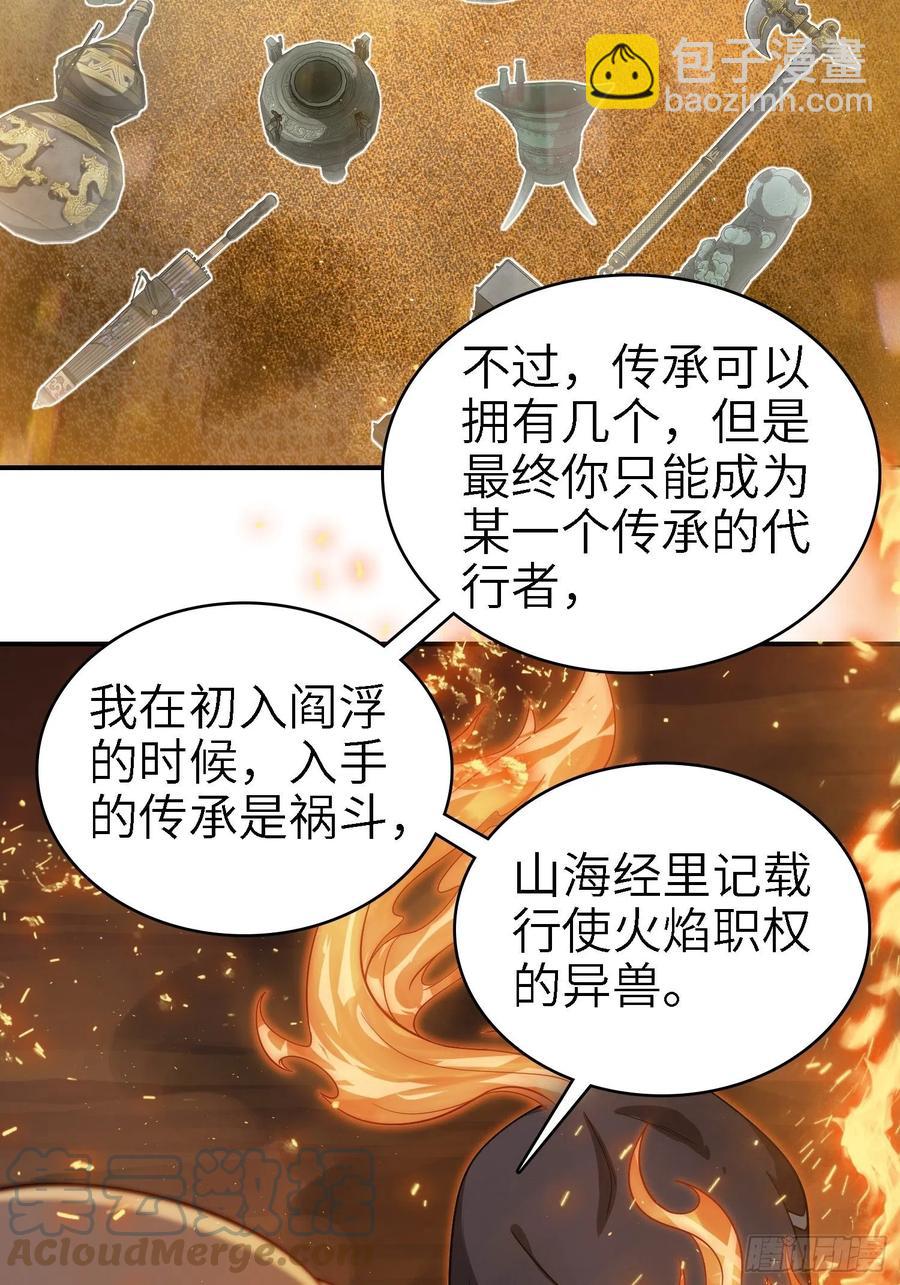 038 如是我闻，阎浮行走55
