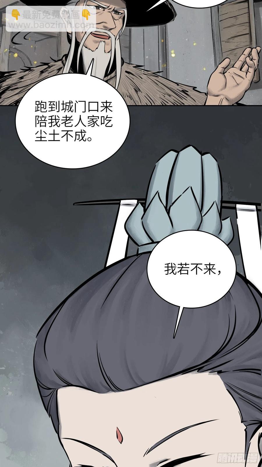 058 宋经略11