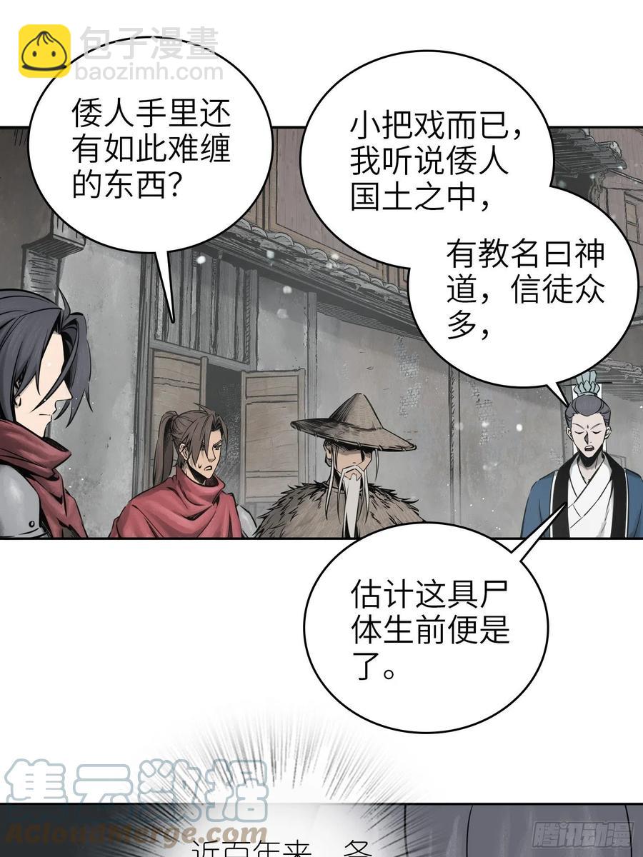 058 宋经略24