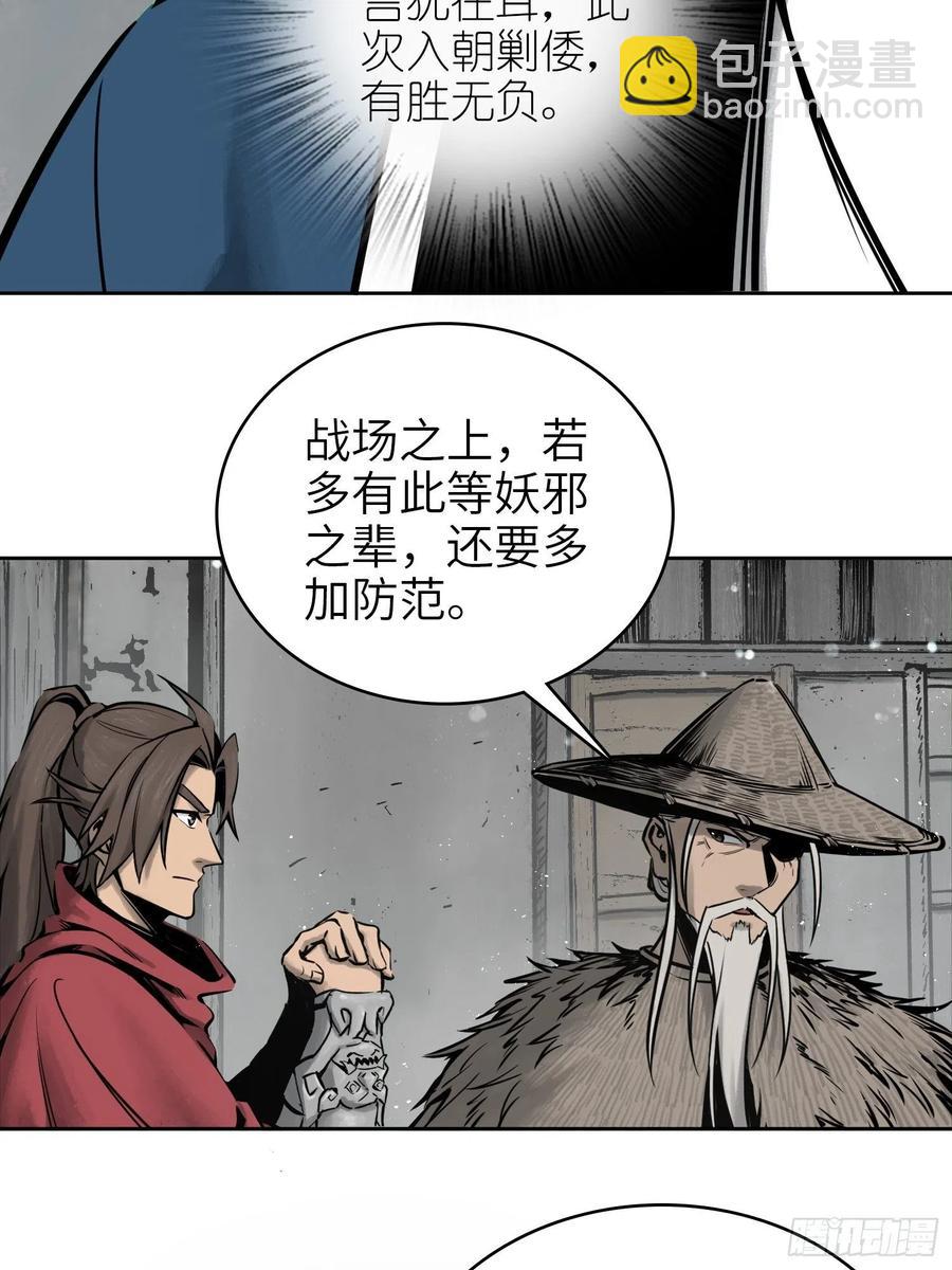 058 宋经略26