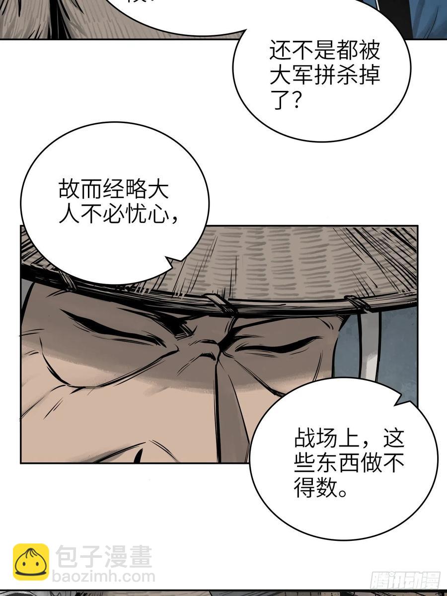 058 宋经略28