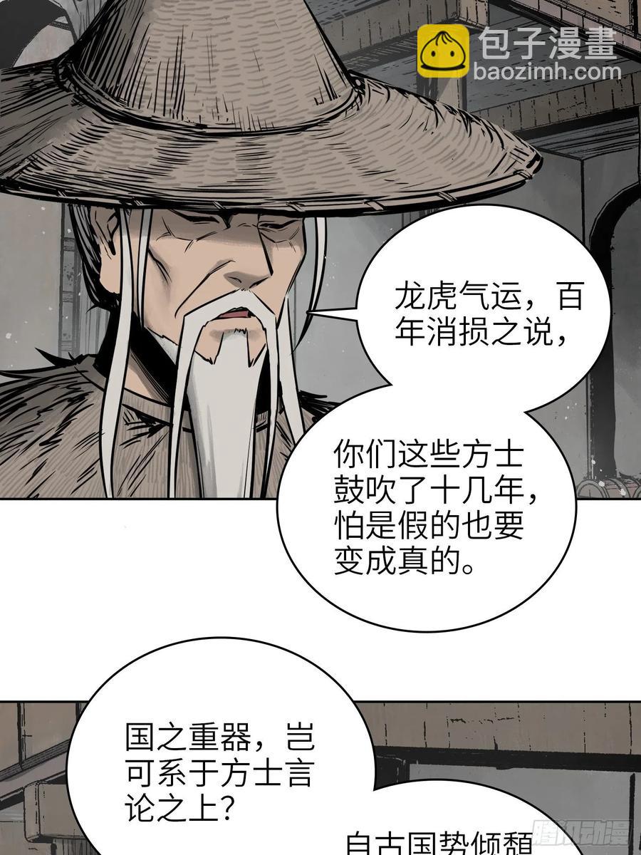 058 宋经略29