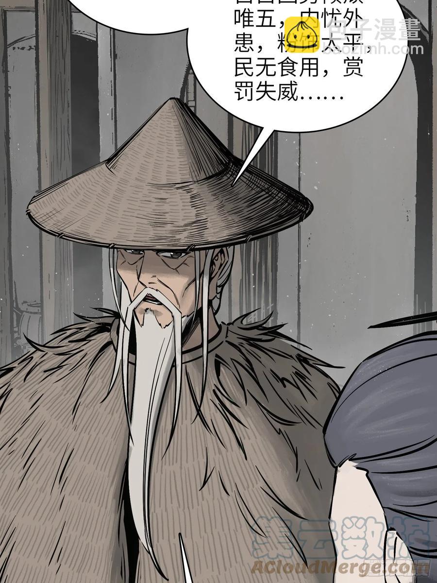 058 宋经略30