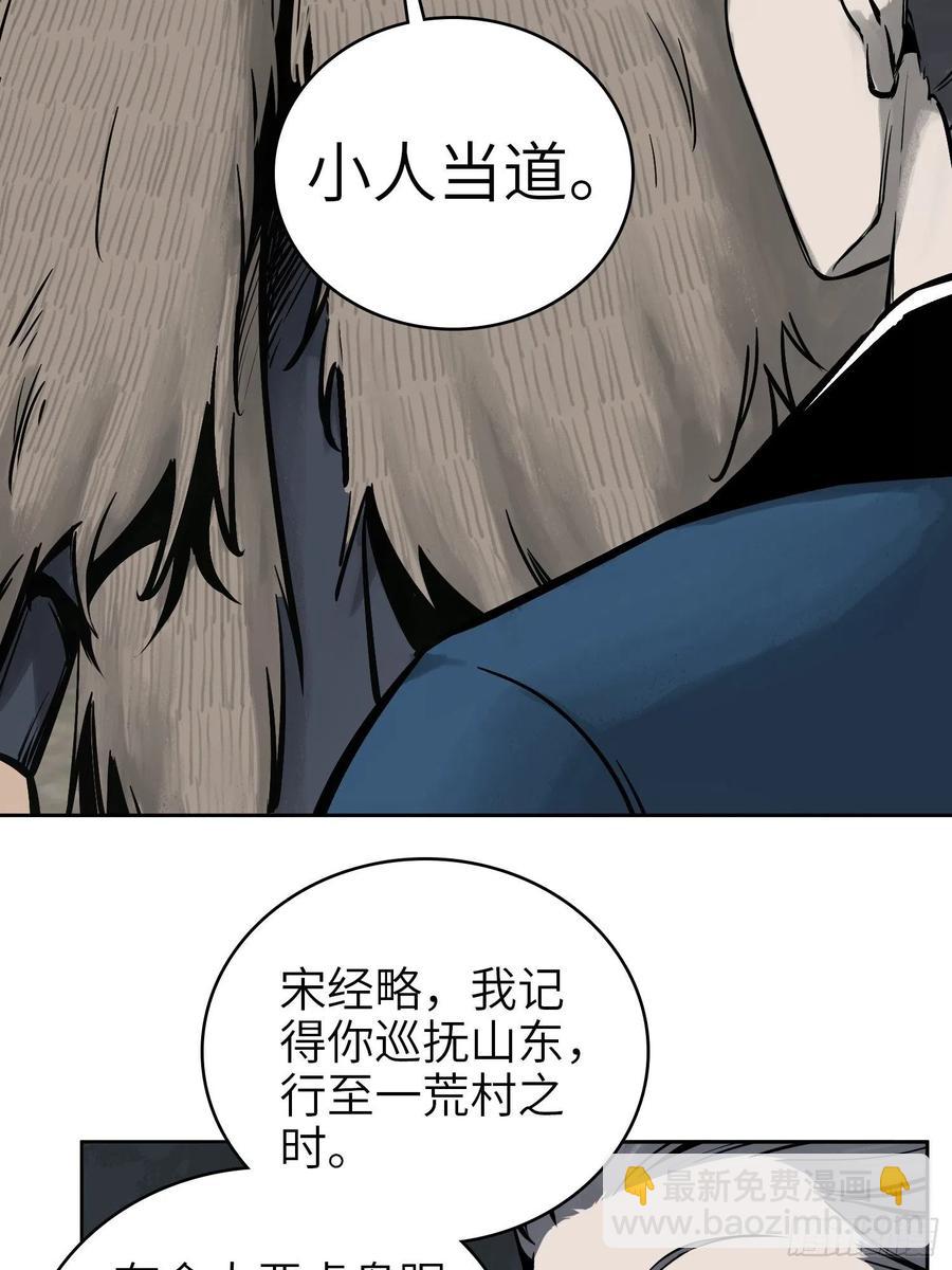 058 宋经略31