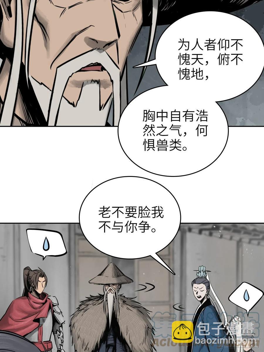 058 宋经略33