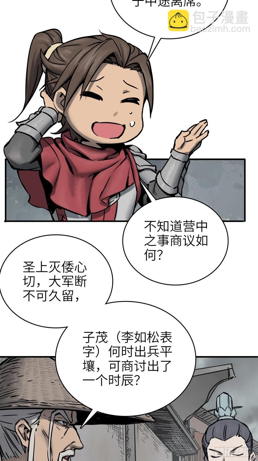 058 宋经略37