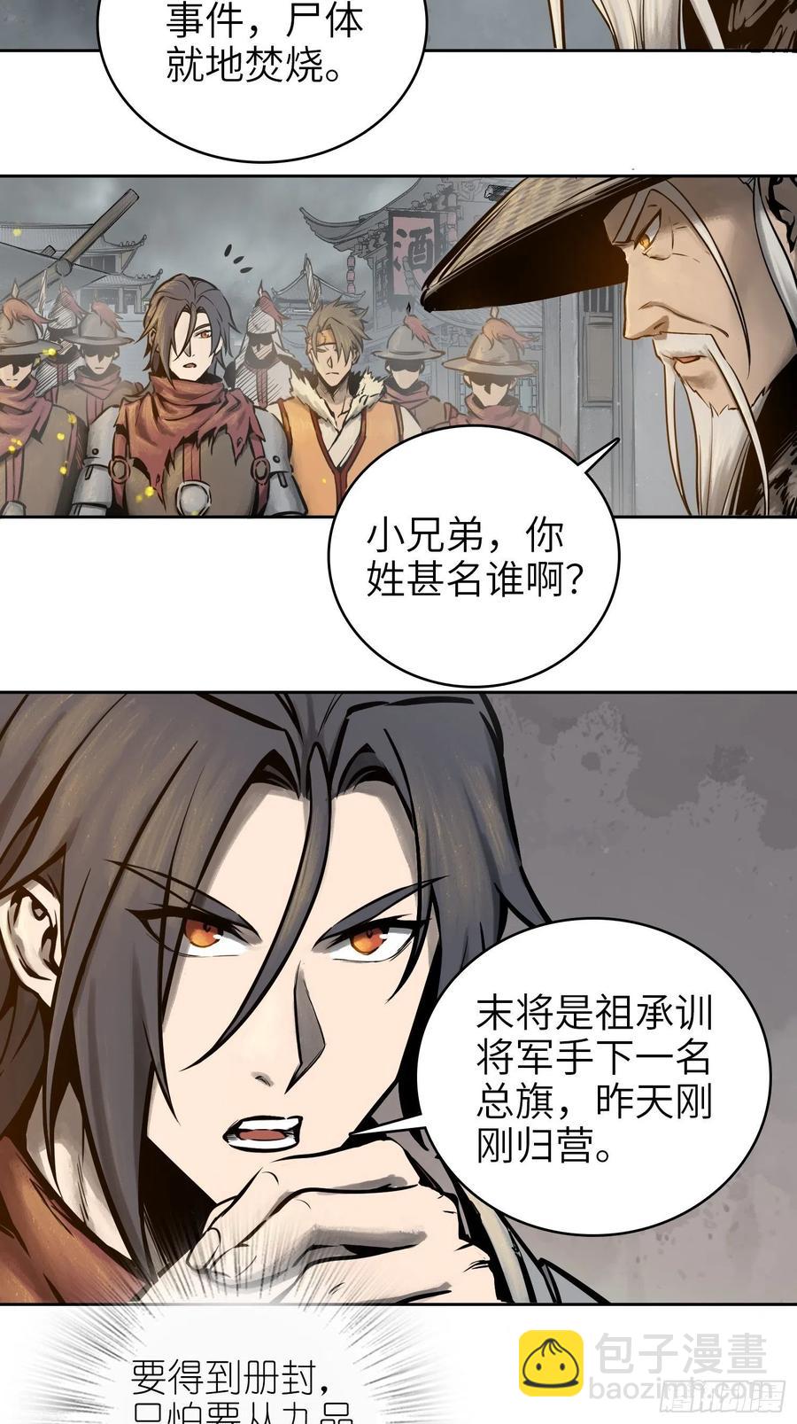 058 宋经略4