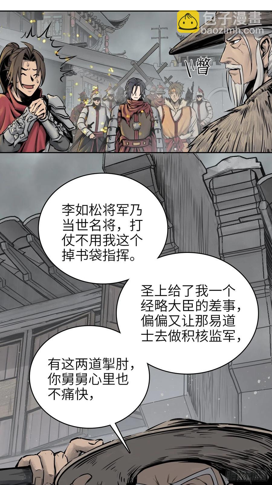 058 宋经略7