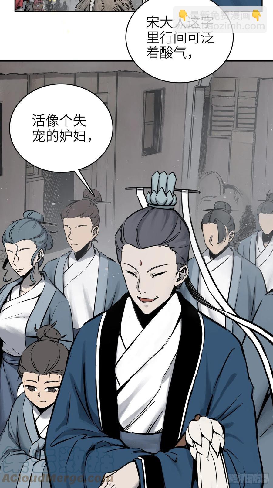 058 宋经略9