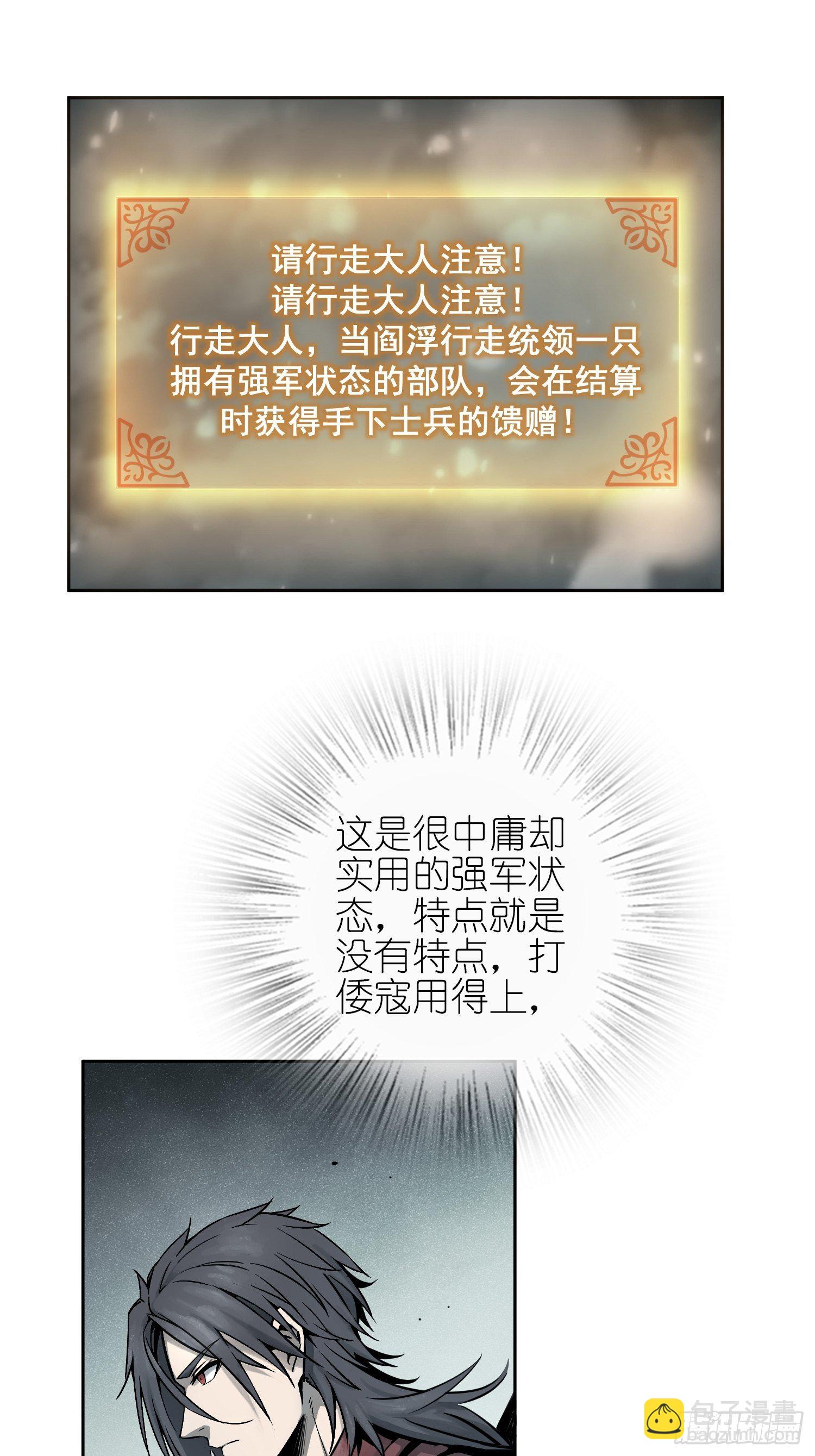 074 冲杀41