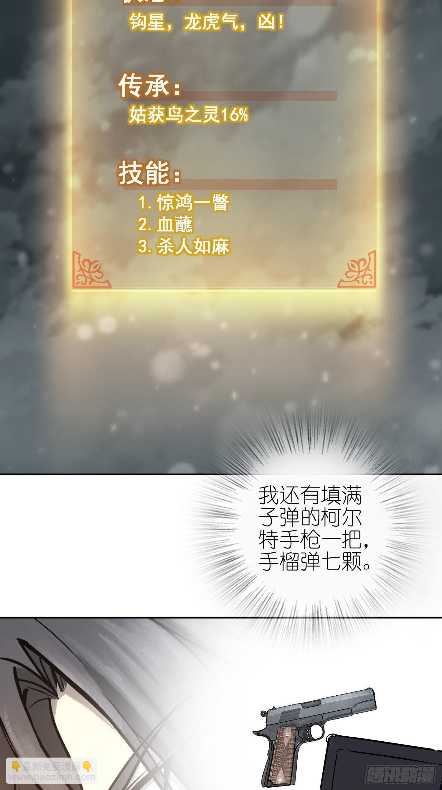 074 冲杀45