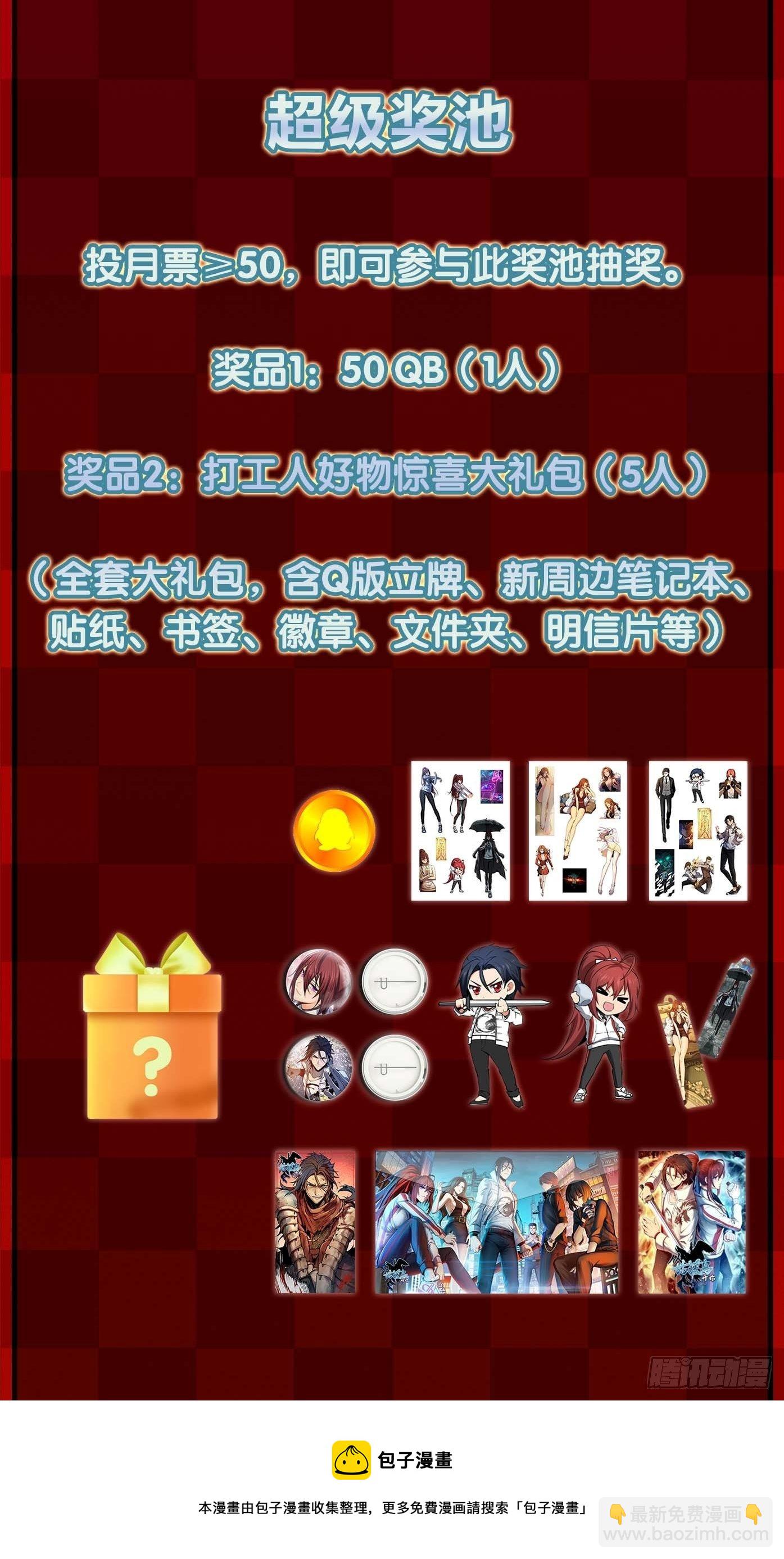 114 睚眦必报156
