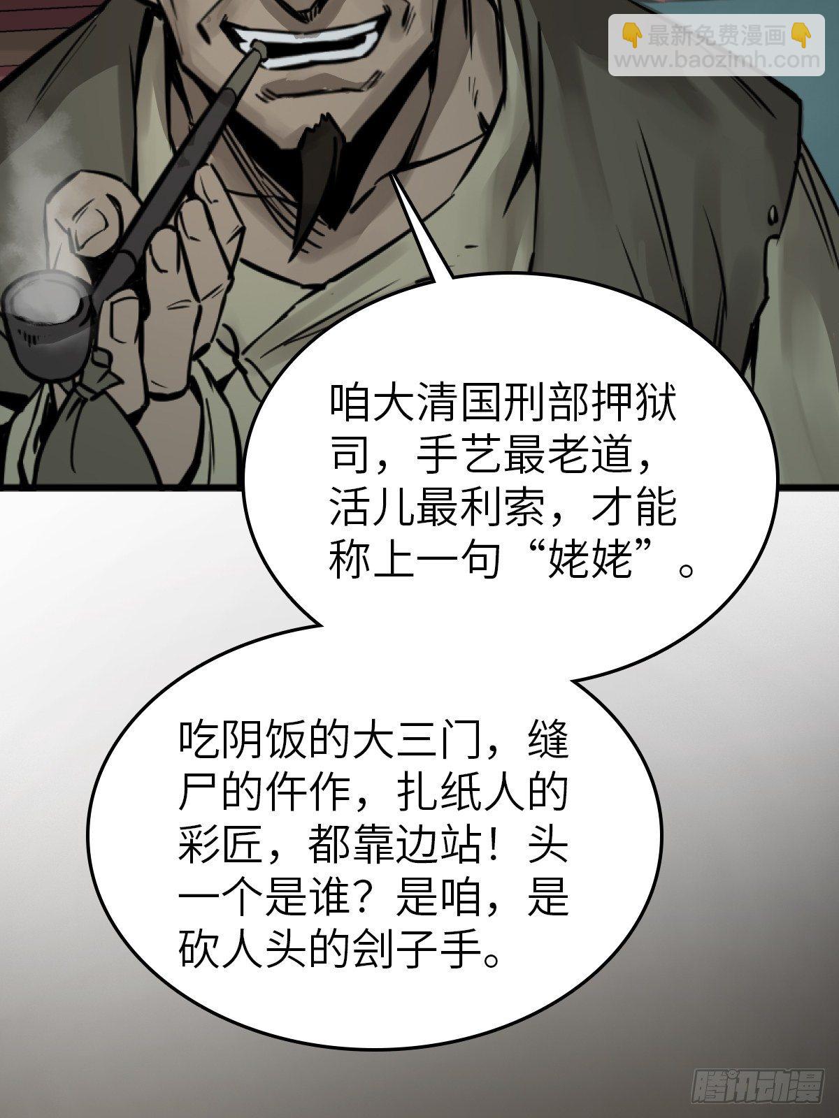 114 睚眦必报23