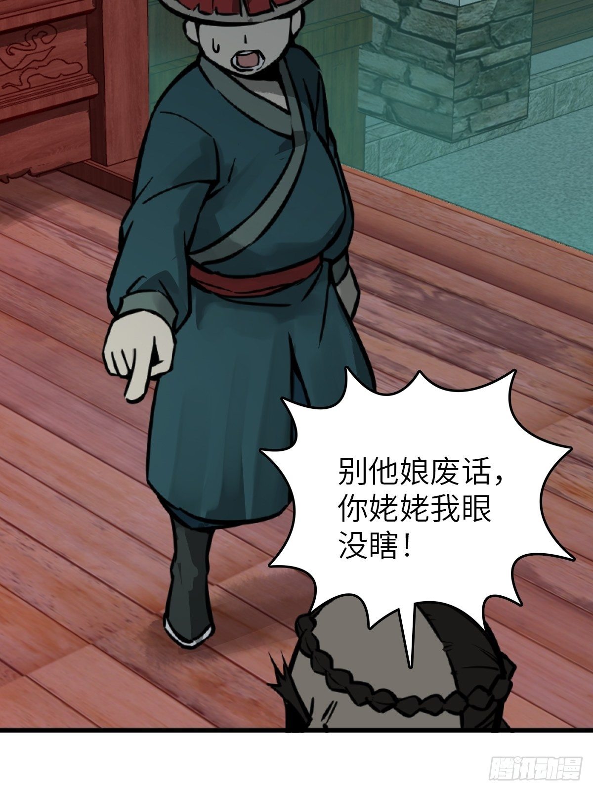 114 睚眦必报37