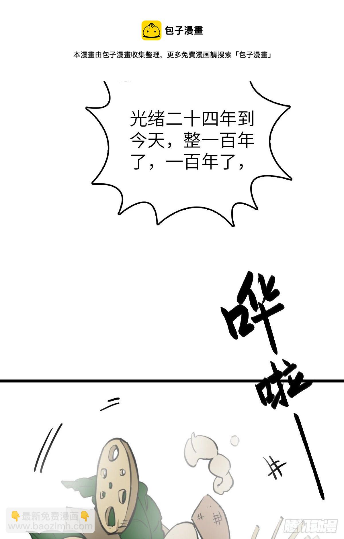 114 睚眦必报40