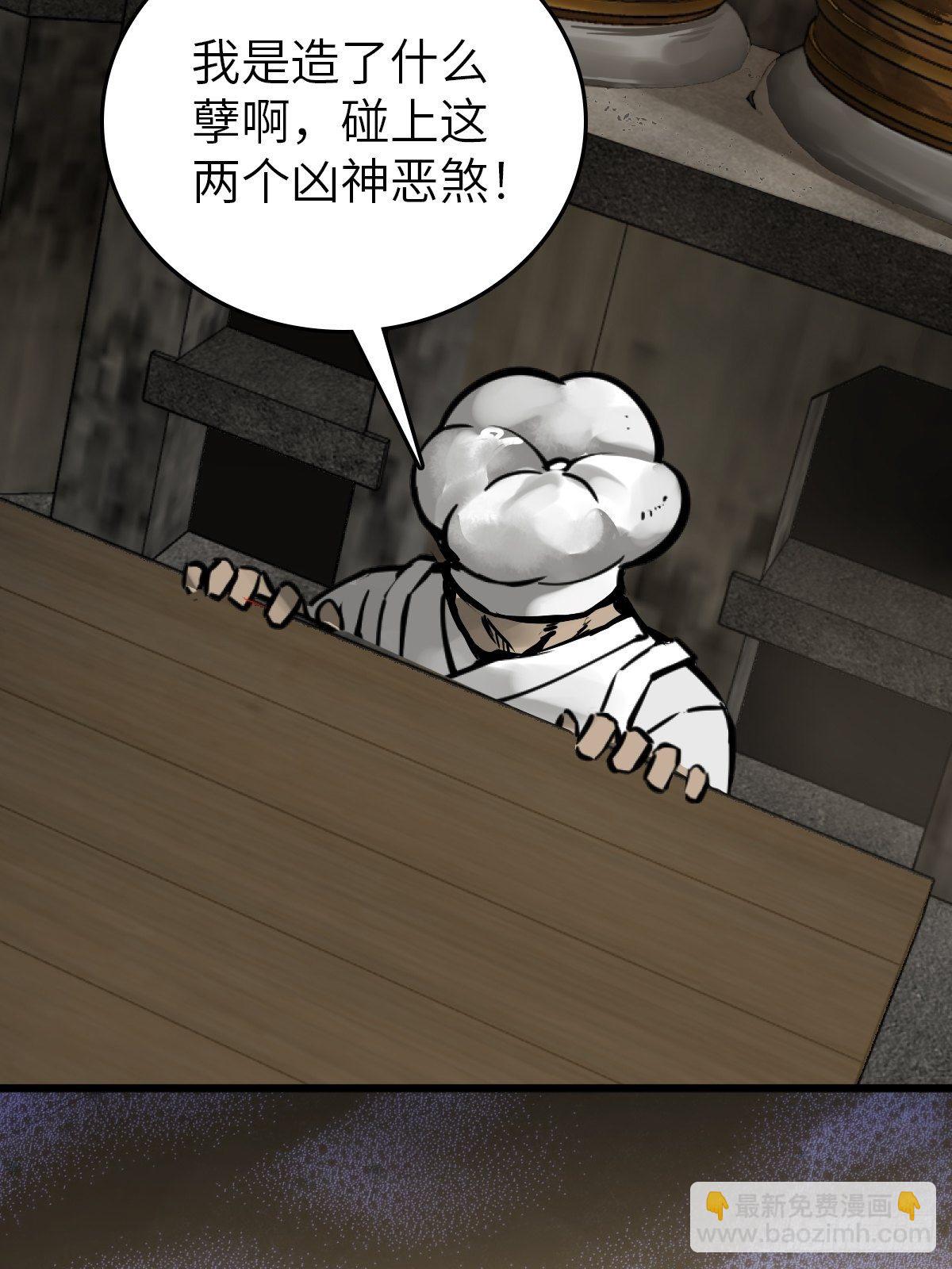 114 睚眦必报71