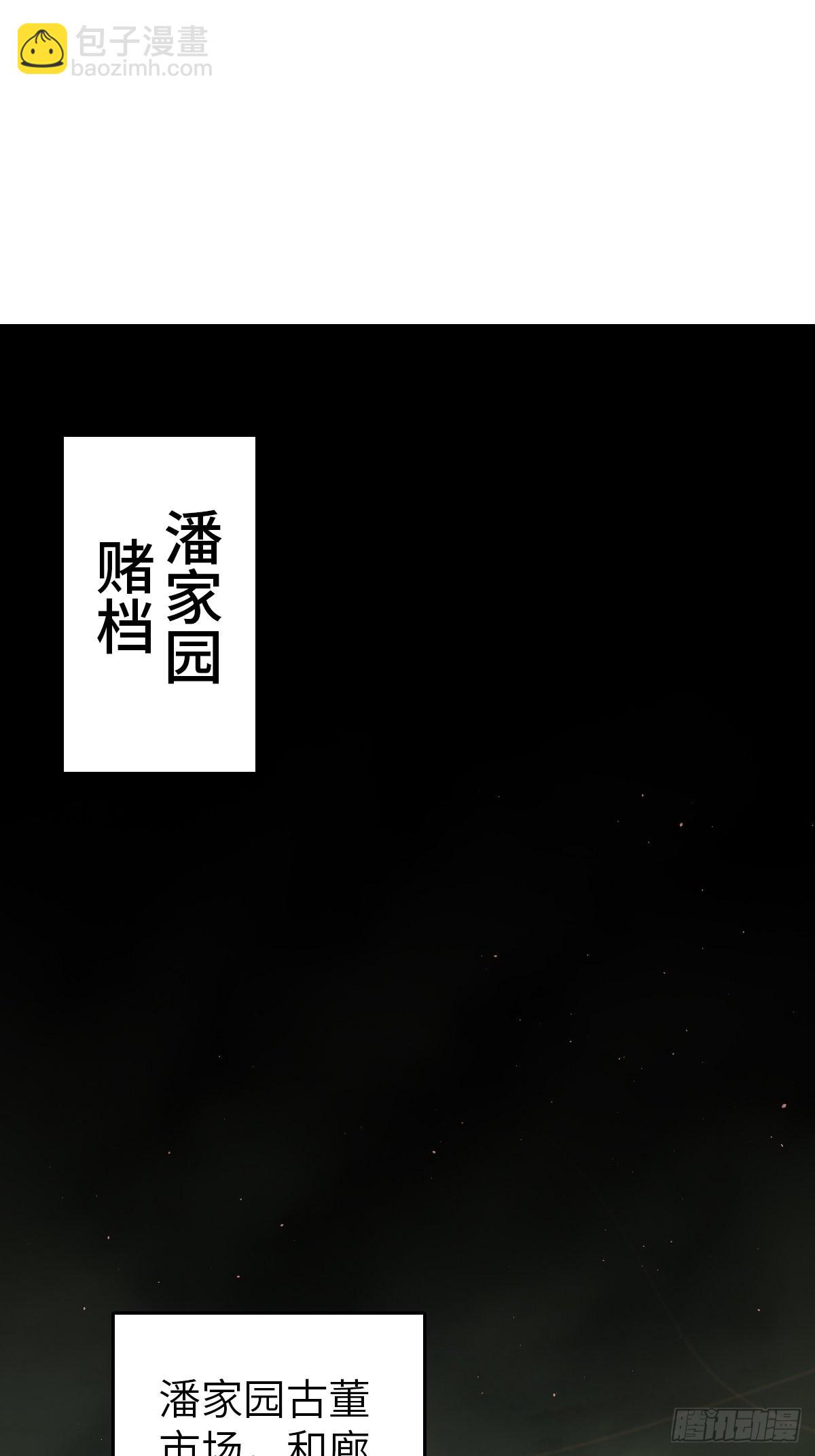 117 鬼赌31
