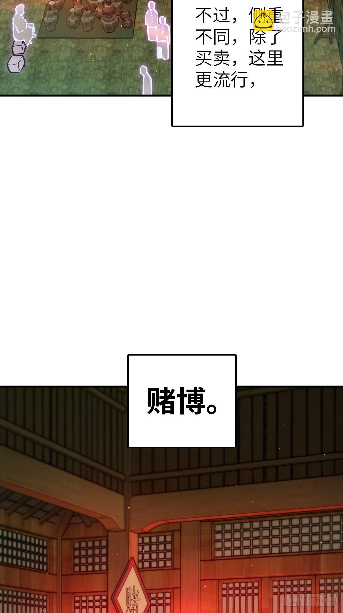 117 鬼赌33