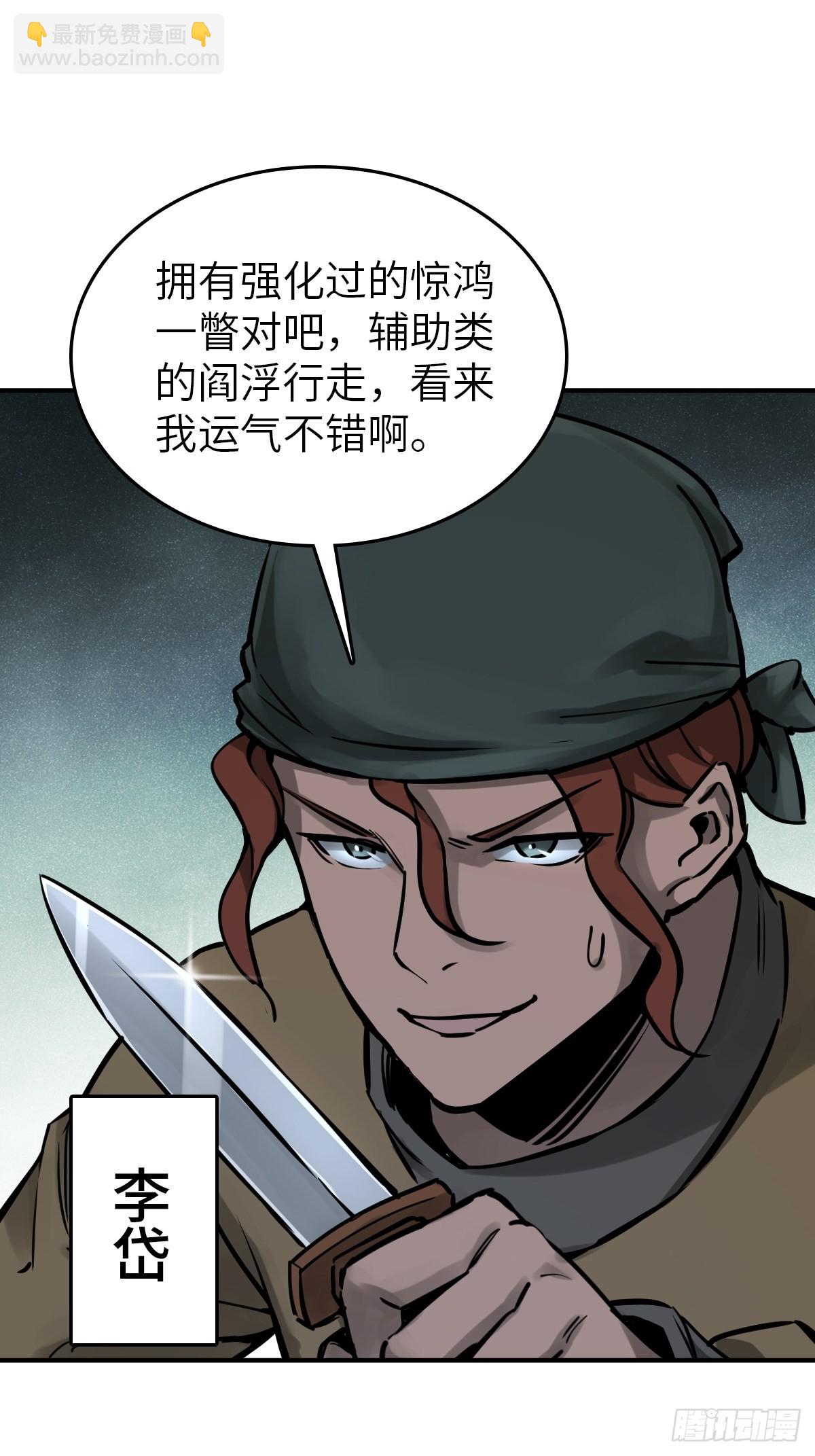 117 鬼赌43