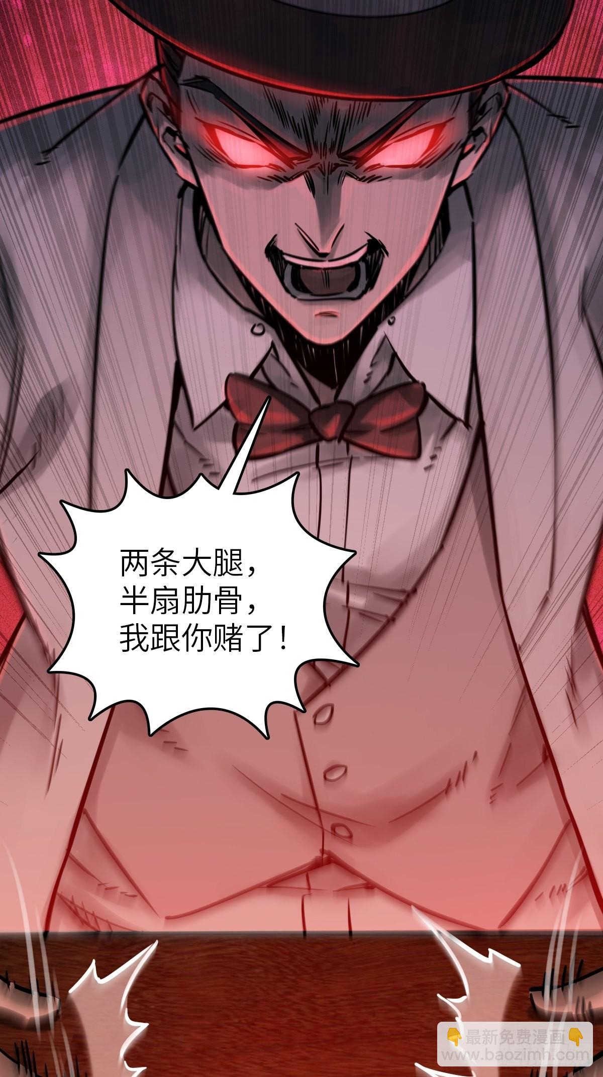 117 鬼赌68