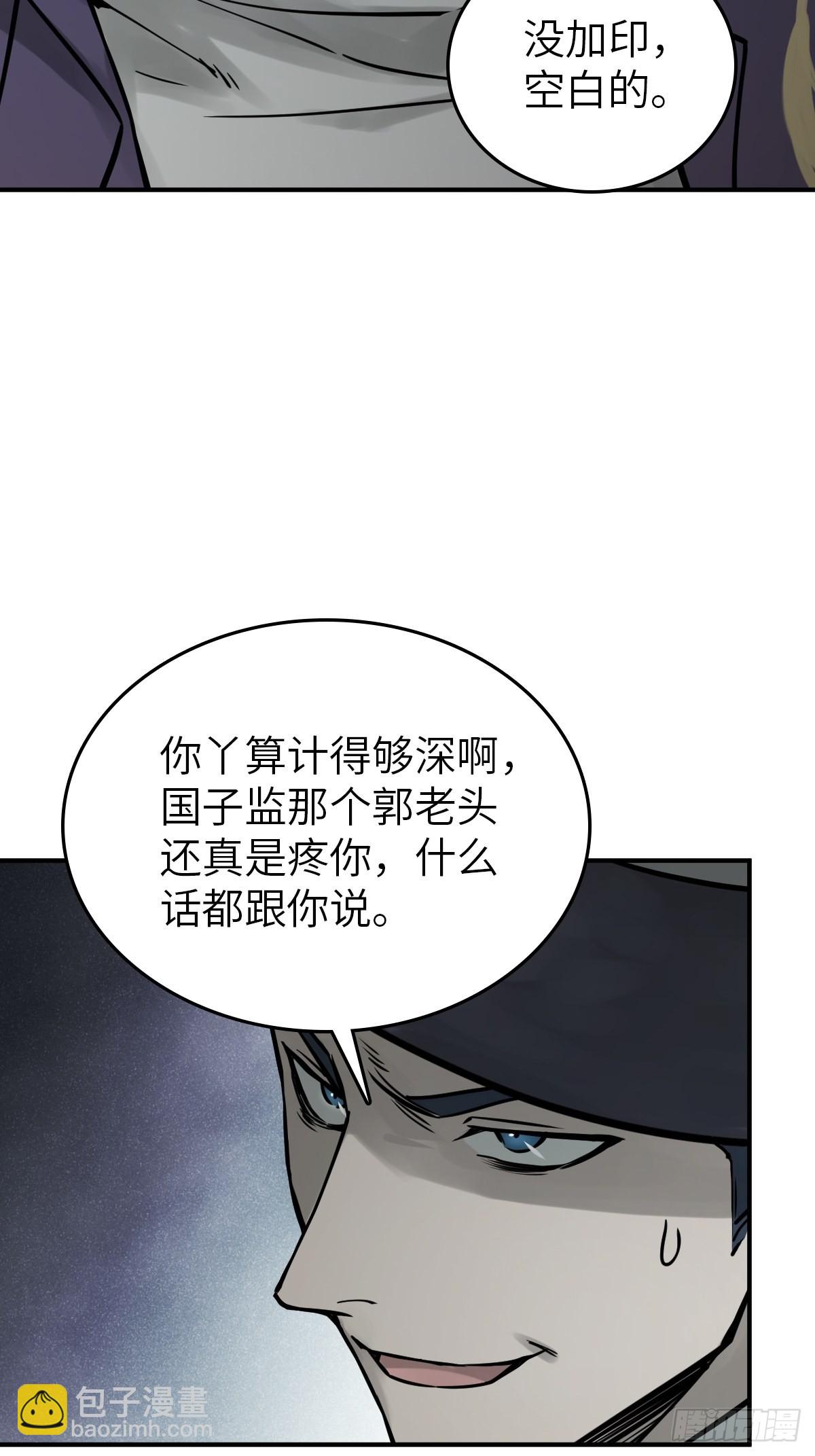 117 鬼赌80