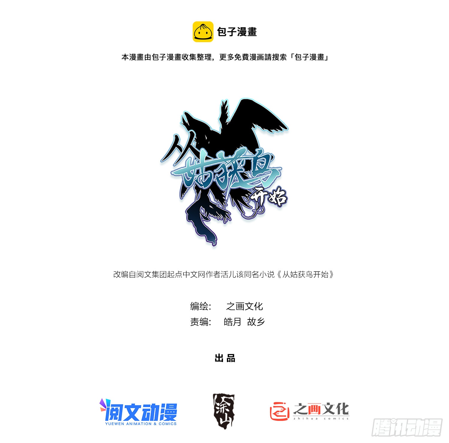 163 卖砚台的小老儿0