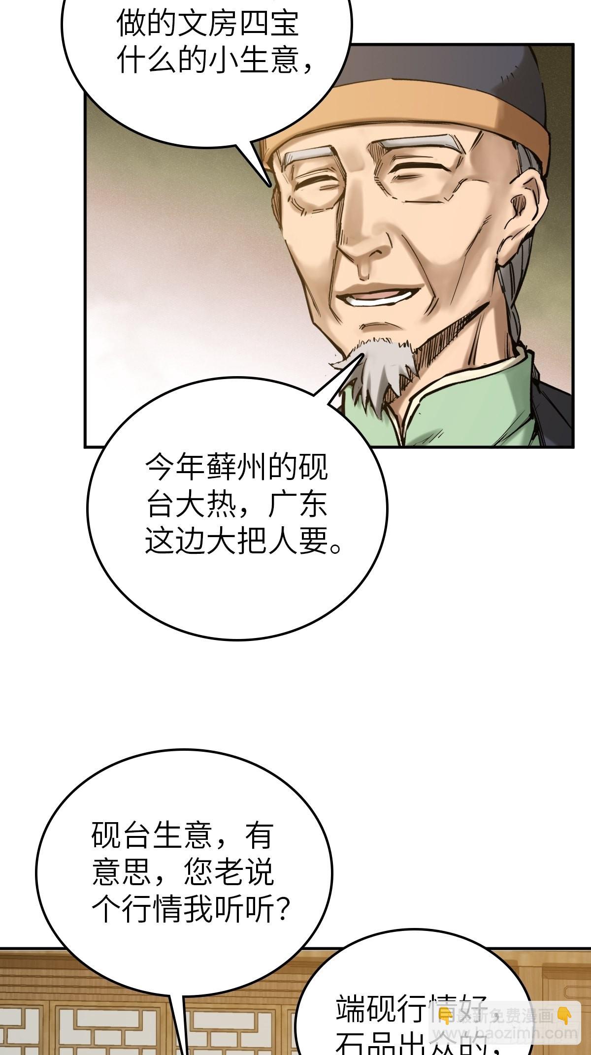 163 卖砚台的小老儿29
