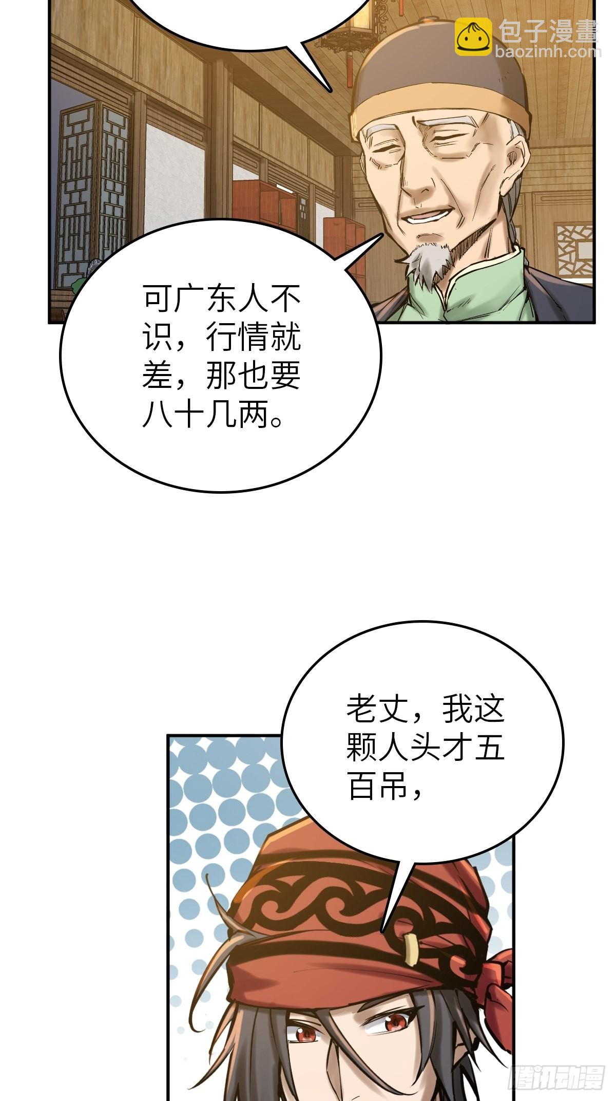 163 卖砚台的小老儿31