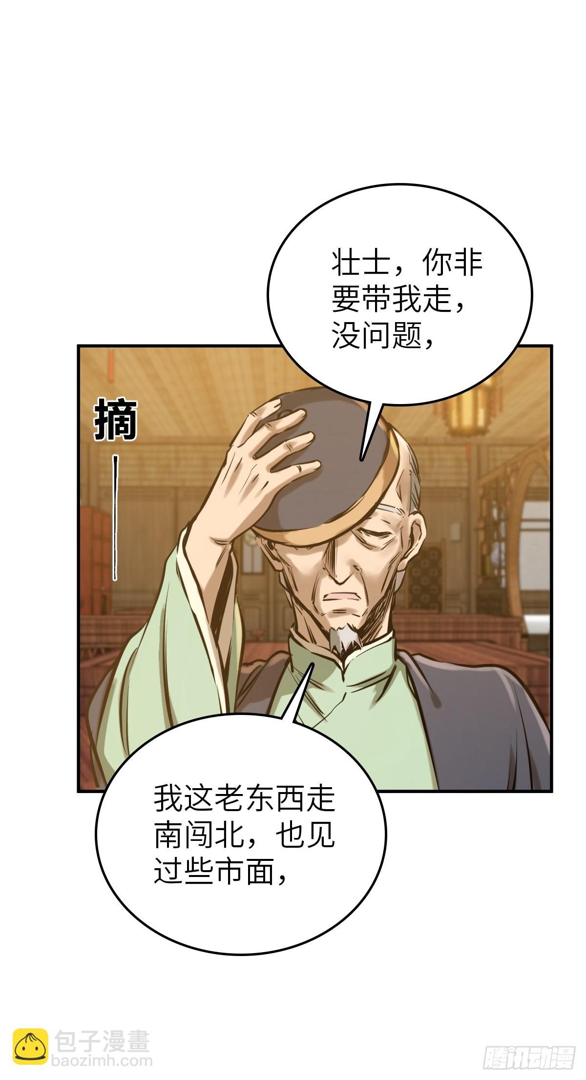 163 卖砚台的小老儿39