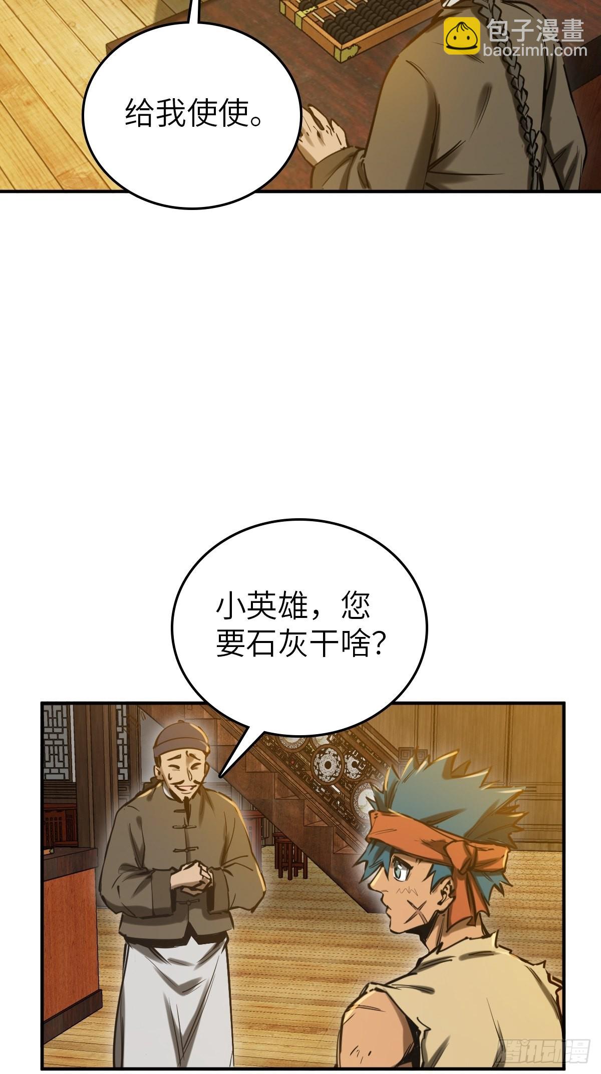 163 卖砚台的小老儿4